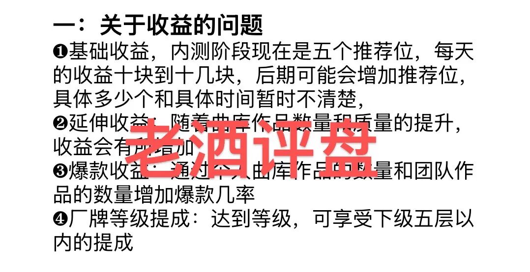 “鲸鱼音乐”，披着AI音乐外衣的新型资金盘收割陷阱！！插图5