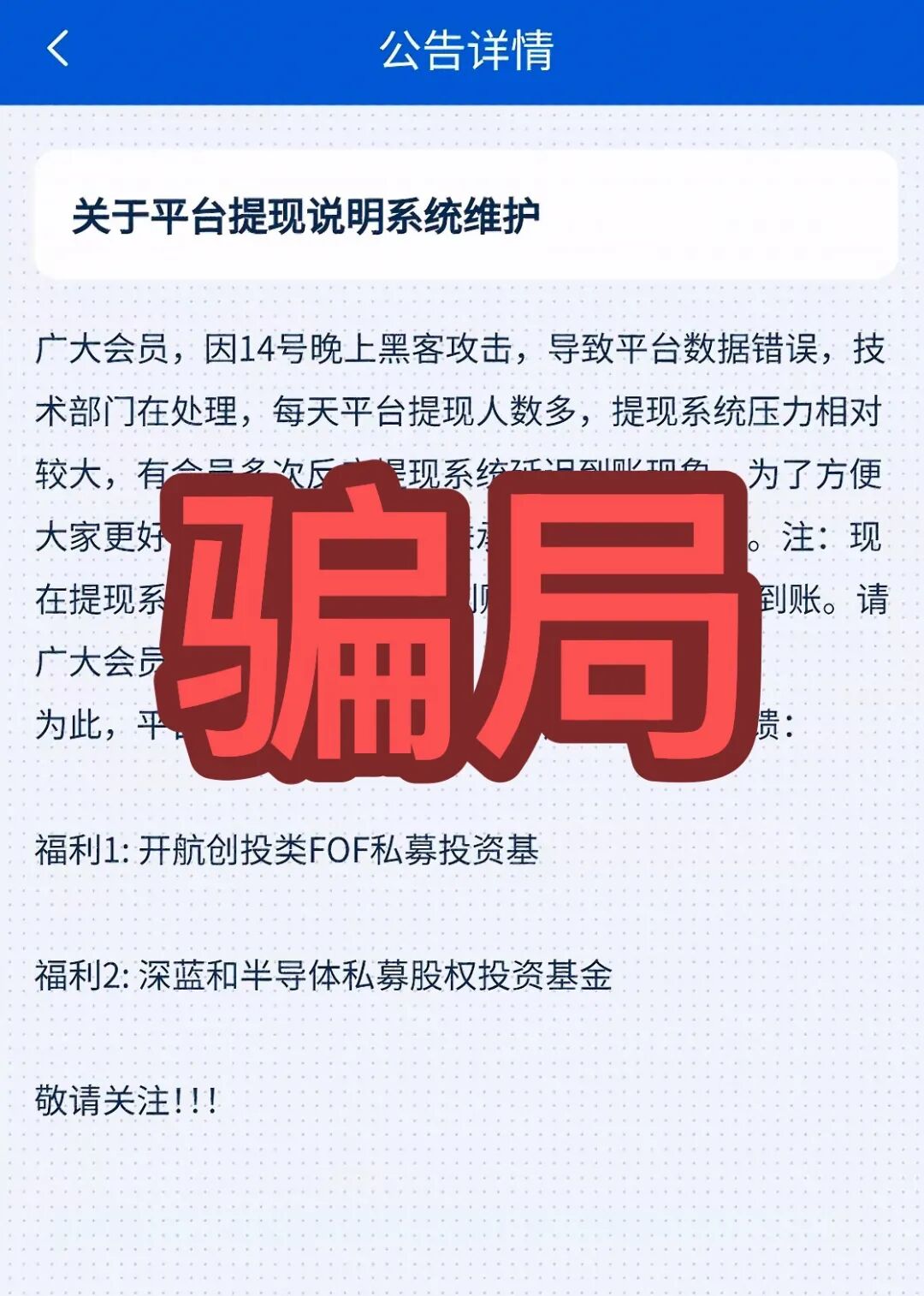 已经跑路！这2个项目都是诈骗，正在最后收割中，​Thoma Bravo及时止损，赶紧远离！插图