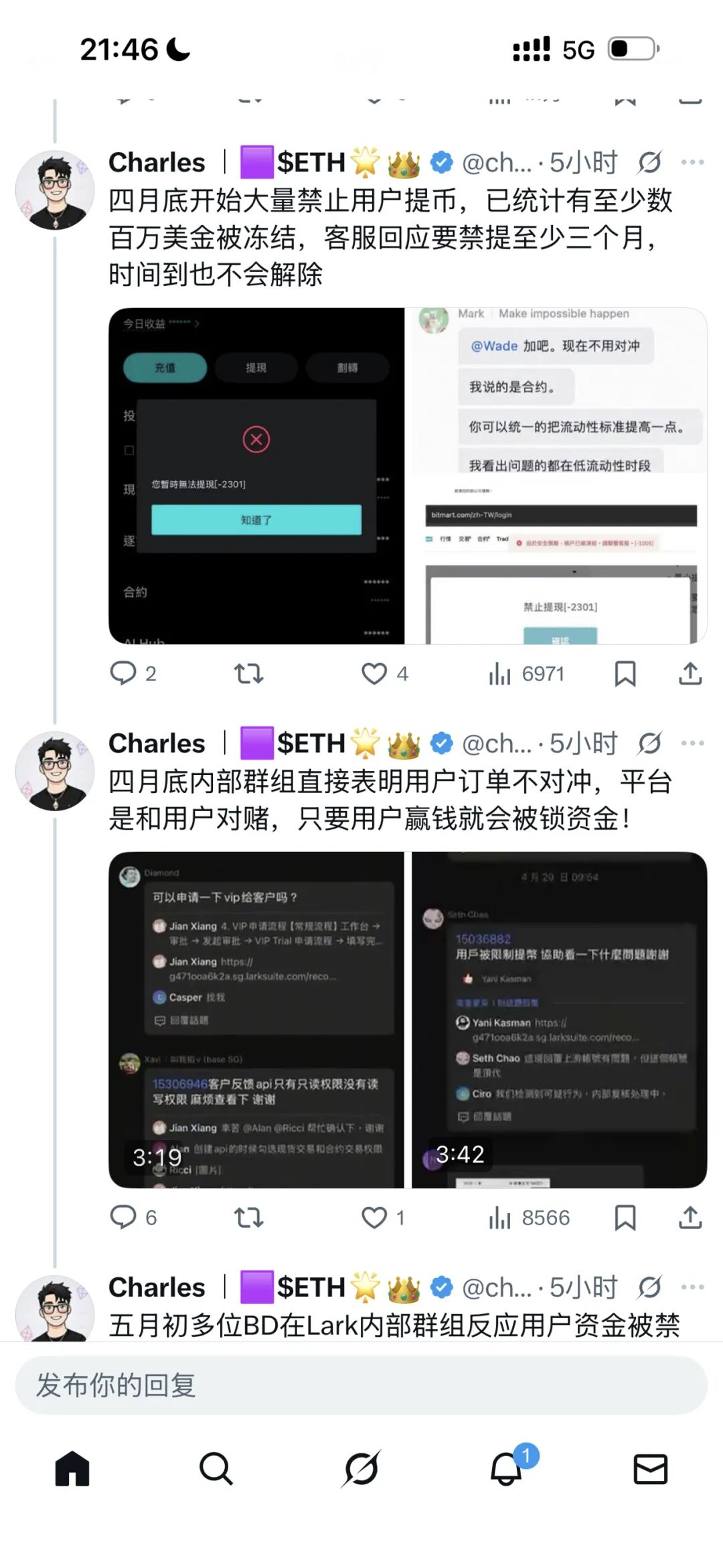 爆雷！又一虚拟币交易所跑路，禁止提现，出现重大资金短缺，官方解散交流群，用户四处维权无门插图6
