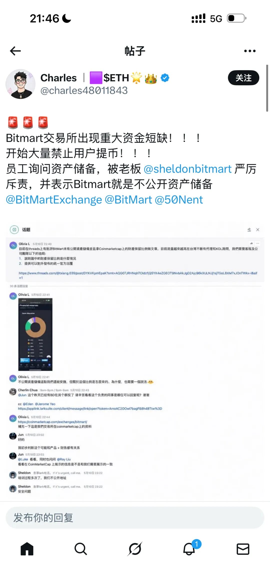 爆雷！又一虚拟币交易所跑路，禁止提现，出现重大资金短缺，官方解散交流群，用户四处维权无门插图1