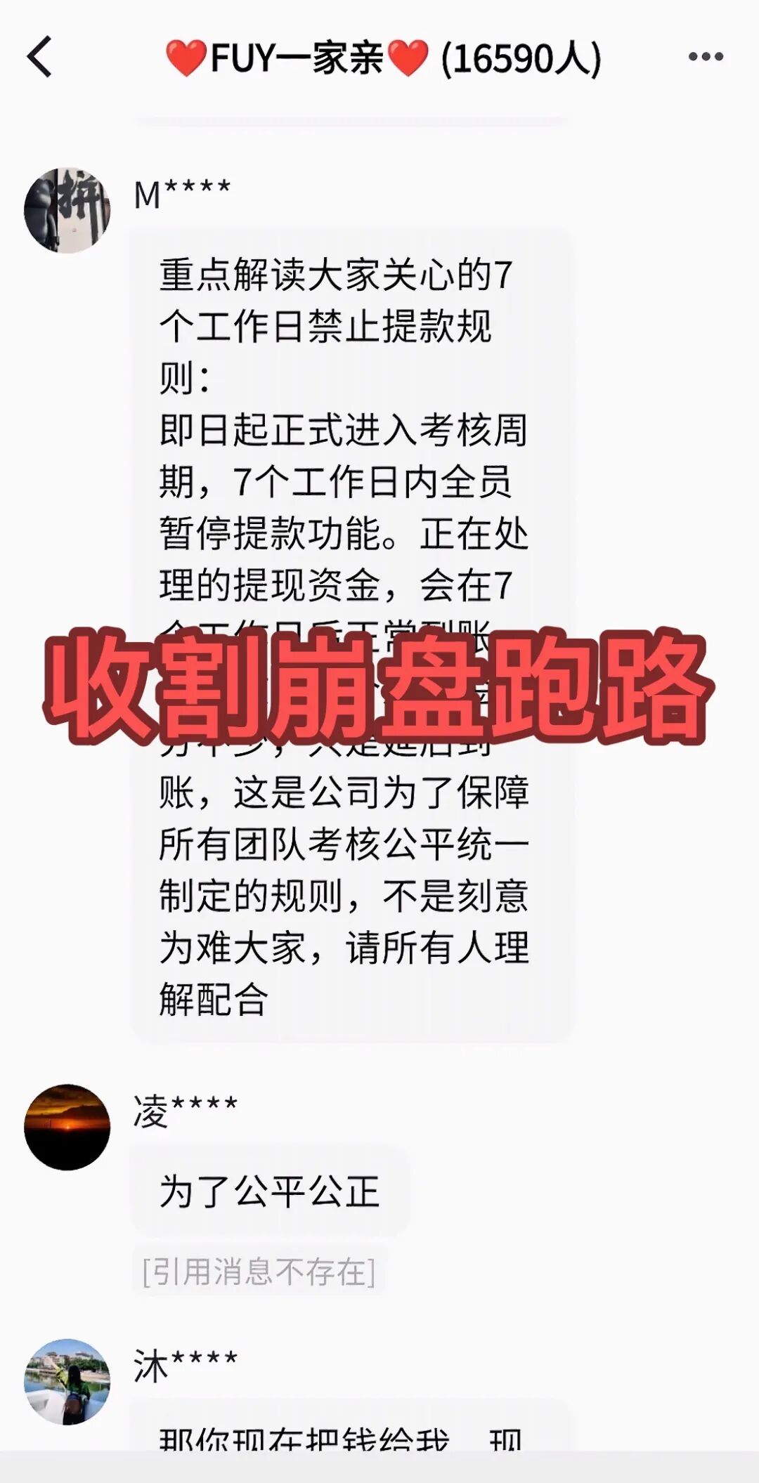 害人不浅！这些骗局已经全面收割，​麒元财富上万投资人血本无归！