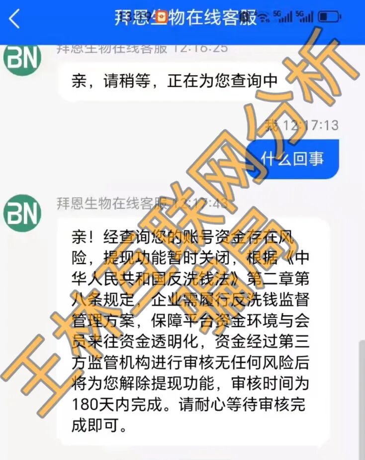 5月17日这3个项目都是诈骗，bitmart交易所正在最后收割中，及时止损!插图2