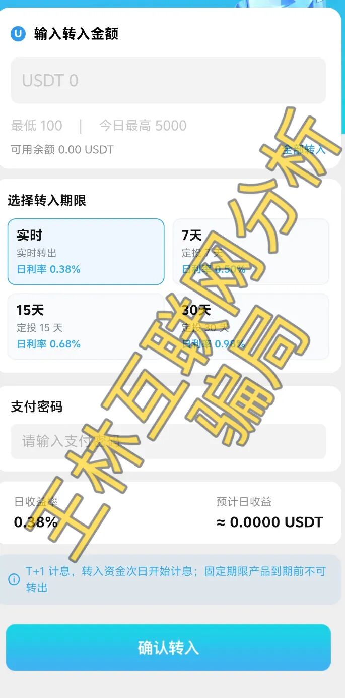 8月27日鸿景环球、比特火箭（Bitrocket）、套牌的“真格基金”这3个项目都是骗局！