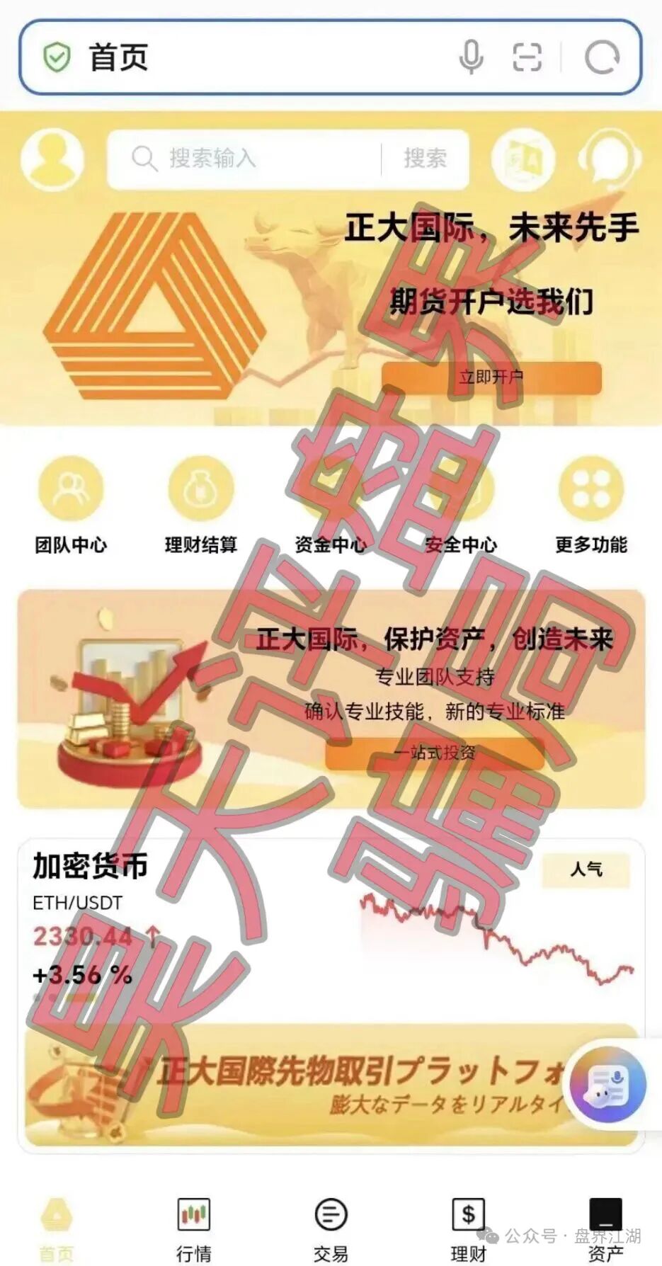 正大国际期货(HG资本)带单类资金盘骗局,又单割了400多人,操盘手自称樊亚俊,速度撤离插图4 正大国际期货(HG资本)带单类资金盘骗局,又单割了400多人,操盘手自称樊亚俊,速度撤离插图4