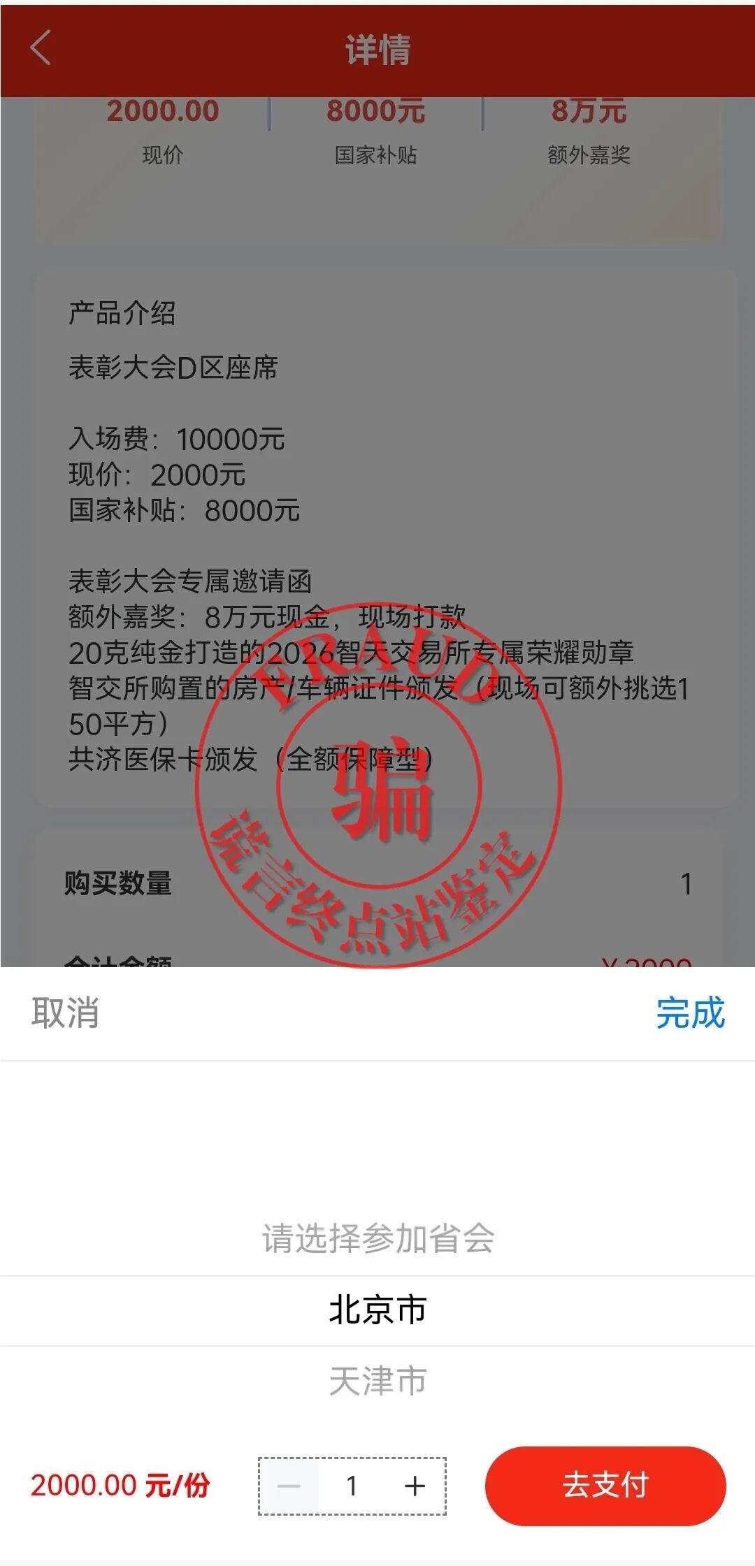 【智天百谎327】8月15日智天鸟巢开会?早有汪苏泷演唱会排期!别上当了!插图5 【智天百谎327】8月15日智天鸟巢开会?早有汪苏泷演唱会排期!别上当了!插图5