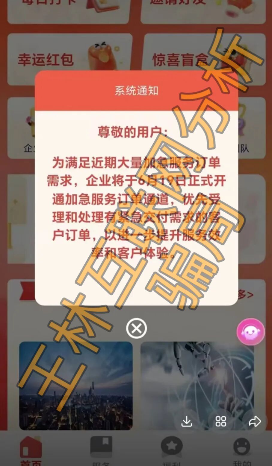6月16日这3个平台都是资金盘虚拟币传销骗局，速度远离瀚信代还！