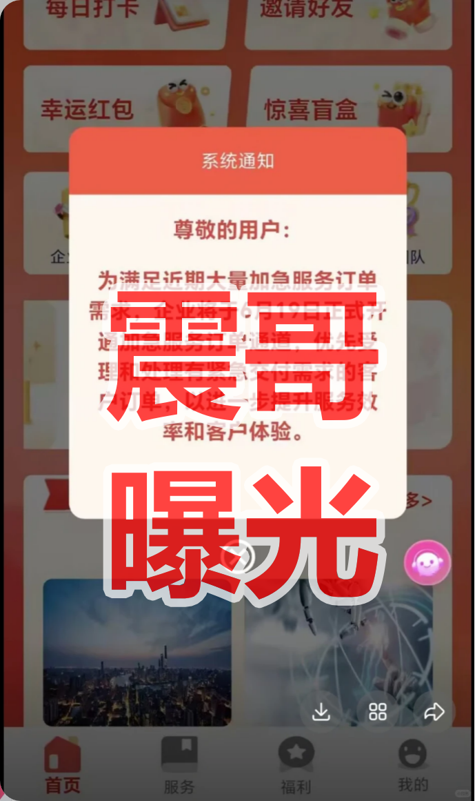 瀚信代还套牌资金盘骗局,加单风险拉满,高度预警即将崩盘插图1 瀚信代还套牌资金盘骗局,加单风险拉满,高度预警即将崩盘插图1