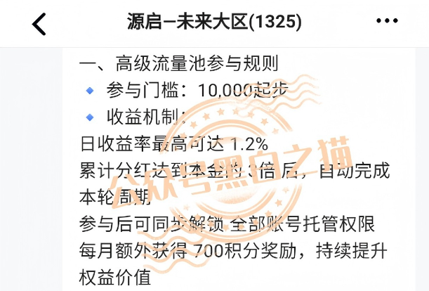 “源启”内含项目明修栈道,层层滑向未知区域暗度陈仓插图5 “源启”内含项目明修栈道,层层滑向未知区域暗度陈仓插图5