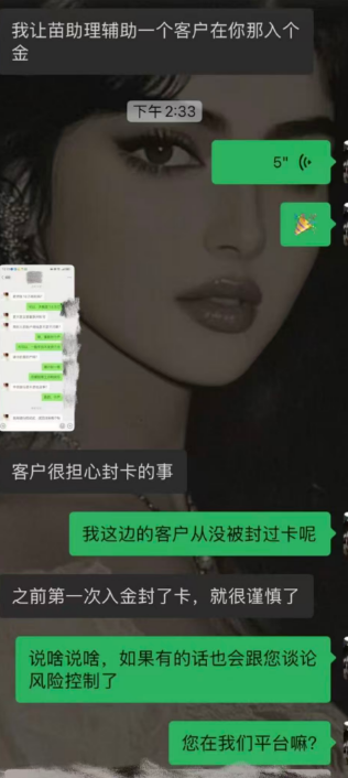 入金导致银行卡被冻结！自称澳洲ASIC监管，DLSM外汇平台 出事就“甩锅”？