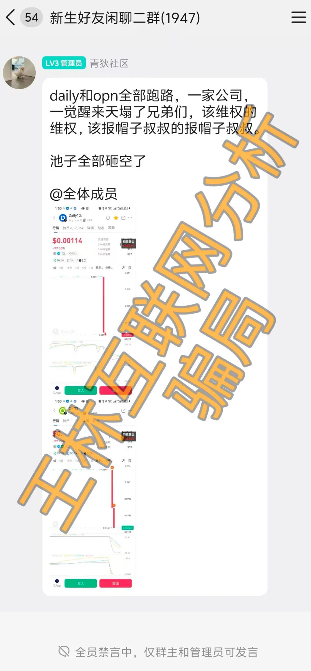 6月16日这3个平台都是资金盘虚拟币传销骗局,速度远离瀚信代还!插图1 6月16日这3个平台都是资金盘虚拟币传销骗局,速度远离瀚信代还!插图1