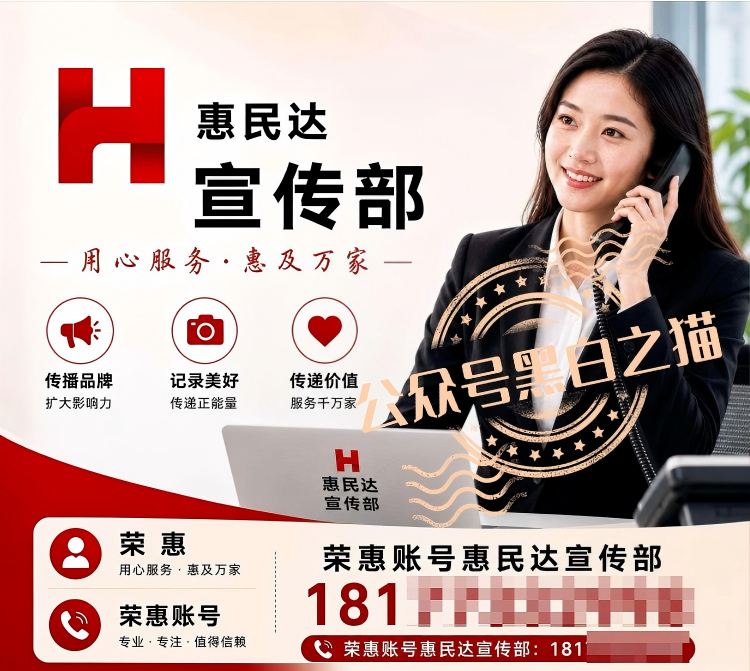 “惠民达”是恶劣的杀猪盘，涉诈团伙“李成伟”洗脑并欺诈长辈养老钱，期待子女知晓并劝离此虚构项目。插图3