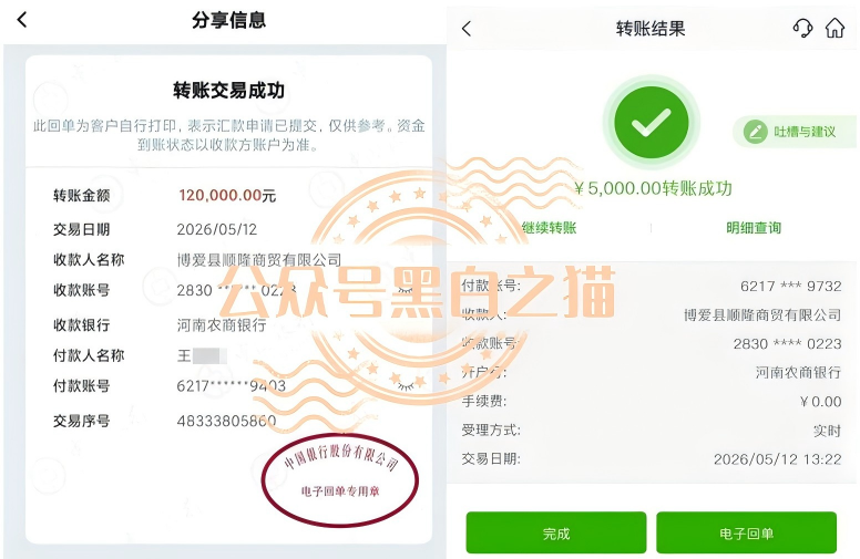 “惠民达”是恶劣的杀猪盘，涉诈团伙“李成伟”洗脑并欺诈长辈养老钱，期待子女知晓并劝离此虚构项目。插图8