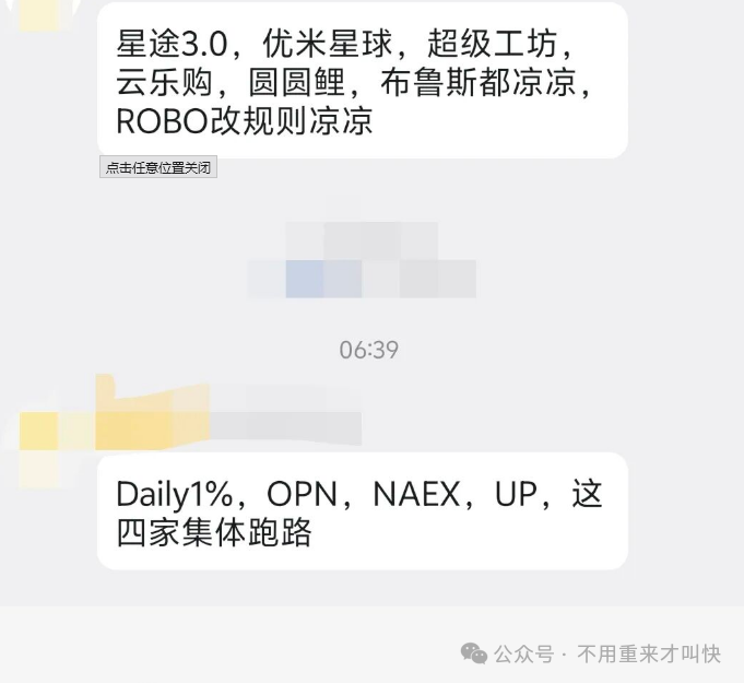 最强0撸daily1崩盘,暴跌99%,其他几个0撸也同一时间跑路,貌似同一操盘手!插图5 最强0撸daily1崩盘,暴跌99%,其他几个0撸也同一时间跑路,貌似同一操盘手!插图5