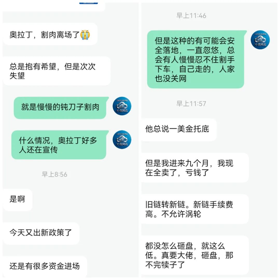 奥拉丁(Origin)阿努比斯公链骗局:17万入场亏到麻木,钝刀子割肉停不下来插图1 奥拉丁(Origin)阿努比斯公链骗局:17万入场亏到麻木,钝刀子割肉停不下来插图1