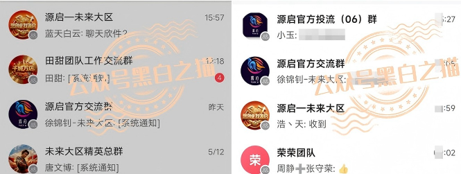 “源启”内含项目明修栈道,层层滑向未知区域暗度陈仓插图3 “源启”内含项目明修栈道,层层滑向未知区域暗度陈仓插图3