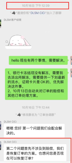 入金导致银行卡被冻结!自称澳洲ASIC监管,DLSM外汇平台 出事就“甩锅”?插图1 入金导致银行卡被冻结!自称澳洲ASIC监管,DLSM外汇平台 出事就“甩锅”?插图1