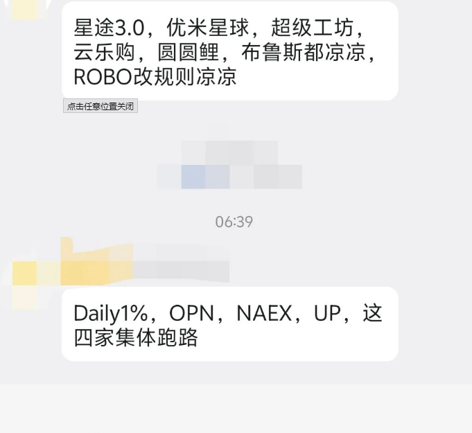 突发崩盘,凌晨集体暴跌-99.6%,全面关停服务器、封禁官方网站、社群全员禁言并解散!号称最强0撸的daily1跑路,无数人血本无归!插图4 突发崩盘,凌晨集体暴跌-99.6%,全面关停服务器、封禁官方网站、社群全员禁言并解散!号称最强0撸的daily1跑路,无数人血本无归!插图4