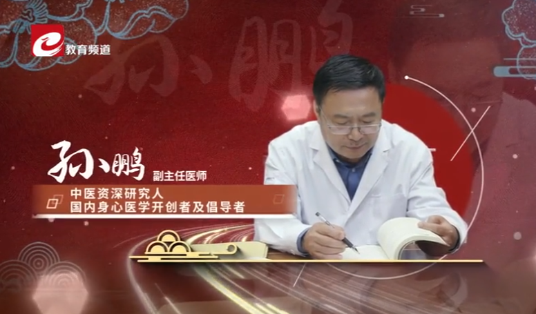 《健康心说》栏目主讲人孙鹏,常年为三无产品站台,以虚假宣传为诱饵欺骗老年人购买假药!插图4 《健康心说》栏目主讲人孙鹏,常年为三无产品站台,以虚假宣传为诱饵欺骗老年人购买假药!插图4