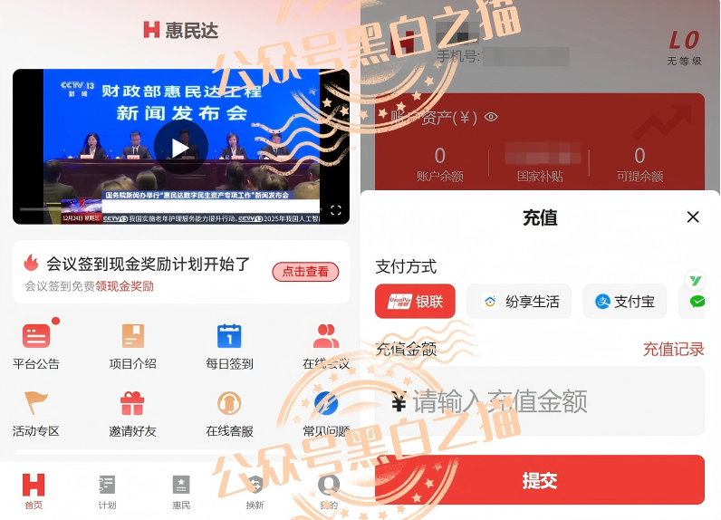 “惠民达”是恶劣的杀猪盘，涉诈团伙“李成伟”洗脑并欺诈长辈养老钱，期待子女知晓并劝离此虚构项目。插图7