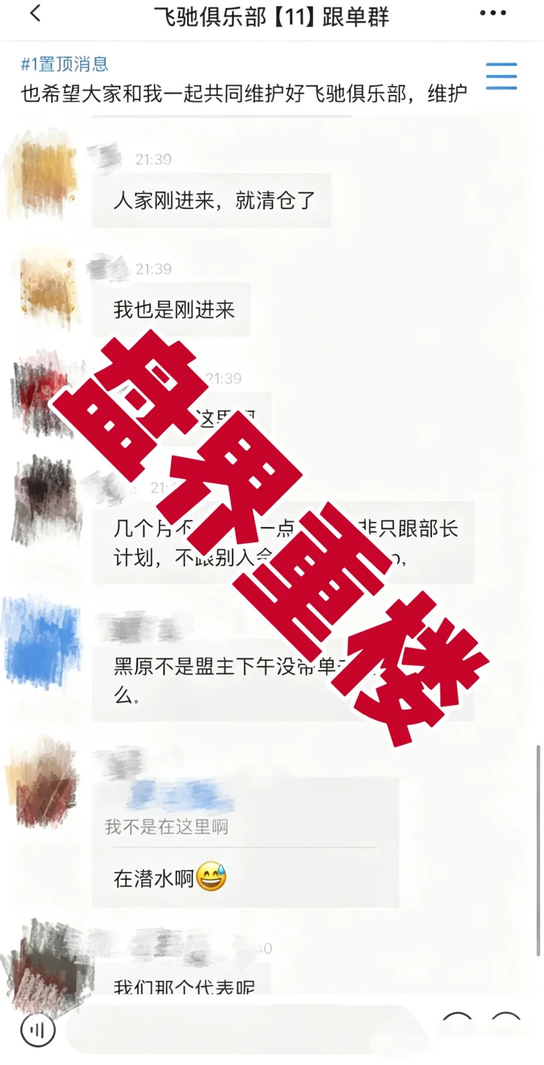 利源国际（飞驰俱乐部）彩票骗局，昨日又收割八千万，你撤了吗？