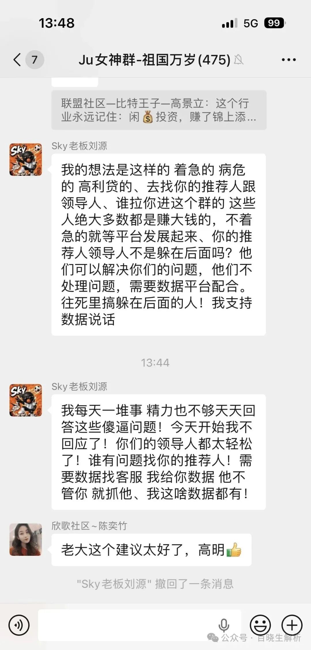 2019年亚交所、2026年聚币:同一个操盘手,同一批受害者插图3 2019年亚交所、2026年聚币:同一个操盘手,同一批受害者插图3