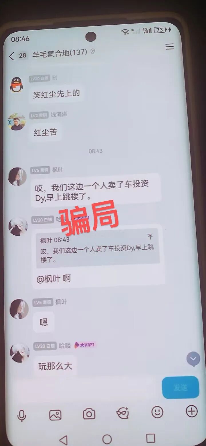 累计圈钱过亿，爬墙模式集体关网，Daily1%暴跌99%，DOPN2、Neax，优米均为同一操盘手，用户维权中插图6