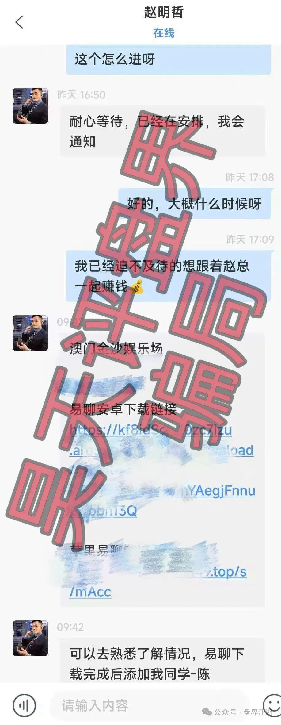 澳门金沙娱乐场(高盛集团)彩票资金盘骗局,合利集团赵明哲骗子搞的平移盘,刚开盘就单割,远离!插图5 澳门金沙娱乐场(高盛集团)彩票资金盘骗局,合利集团赵明哲骗子搞的平移盘,刚开盘就单割,远离!插图5