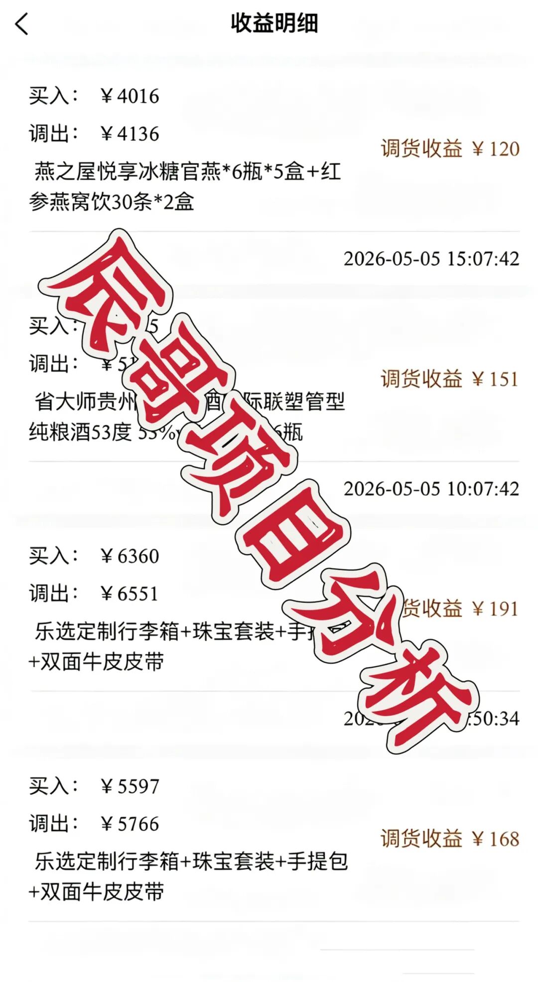 乐选世际AI电商资金盘骗局,二次收割已开启!立即撤离!插图2 乐选世际AI电商资金盘骗局,二次收割已开启!立即撤离!插图2