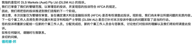 入金导致银行卡被冻结!自称澳洲ASIC监管,DLSM外汇平台 出事就“甩锅”?插图3 入金导致银行卡被冻结!自称澳洲ASIC监管,DLSM外汇平台 出事就“甩锅”?插图3