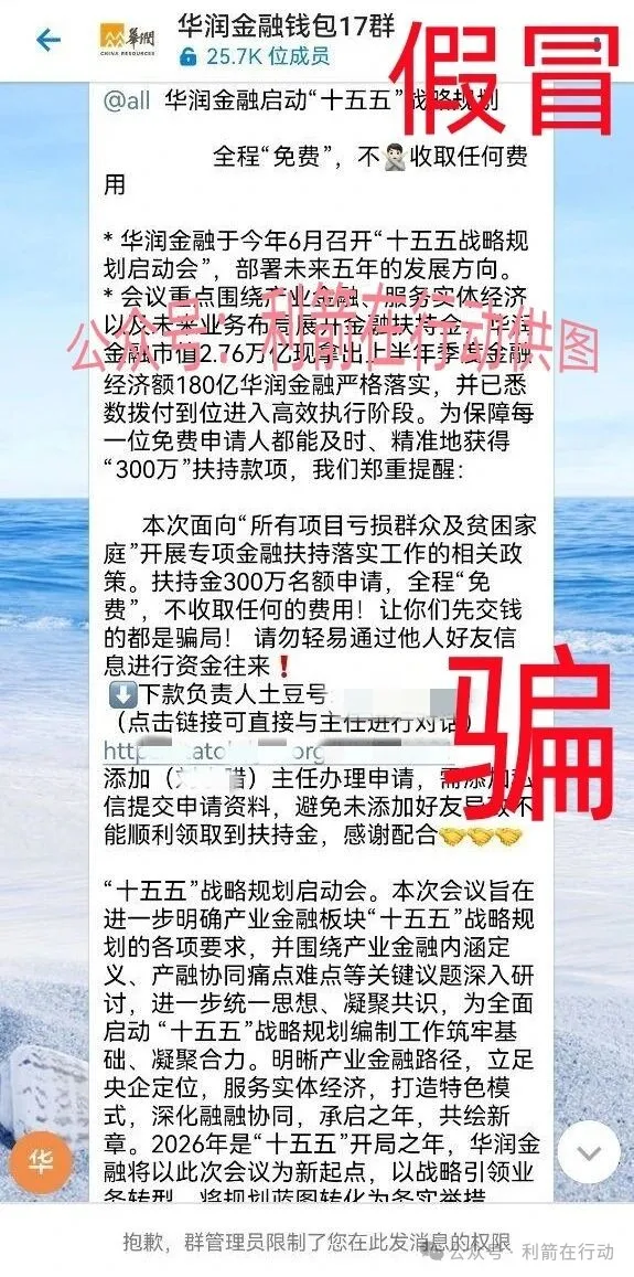 警惕!这6个项目都是骗局,有的是杀猪盘,有的在跑路中………赶紧远离!插图3 警惕!这6个项目都是骗局,有的是杀猪盘,有的在跑路中………赶紧远离!插图3