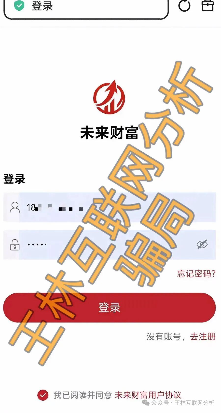 6月14日这3个项目都是资金盘骗局,速度撤离…插图2 6月14日这3个项目都是资金盘骗局,速度撤离…插图2
