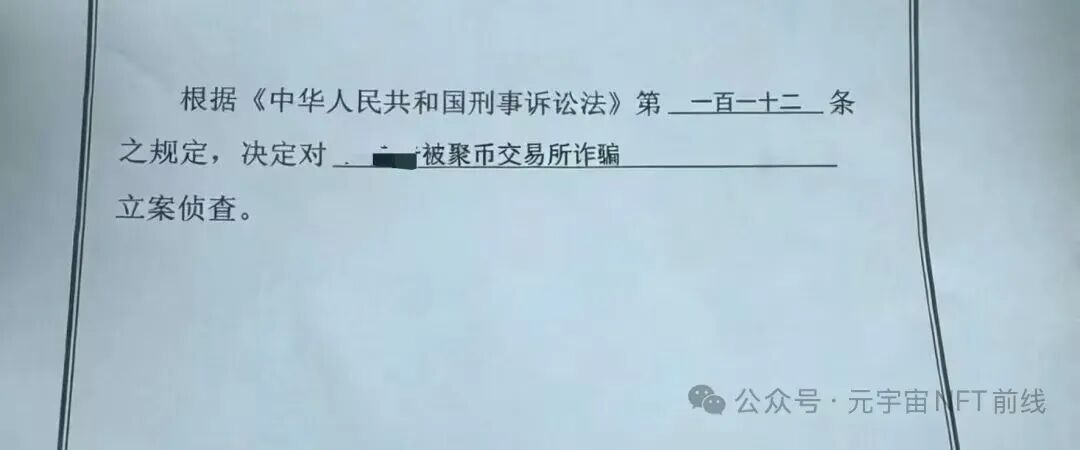 聚币崩盘，有可能追回损失！