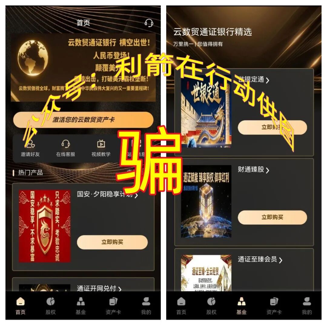 警惕!疯狂的“云数贸”,这16个项目有的跑路,有的正在诈骗!插图1 警惕!疯狂的“云数贸”,这16个项目有的跑路,有的正在诈骗!插图1