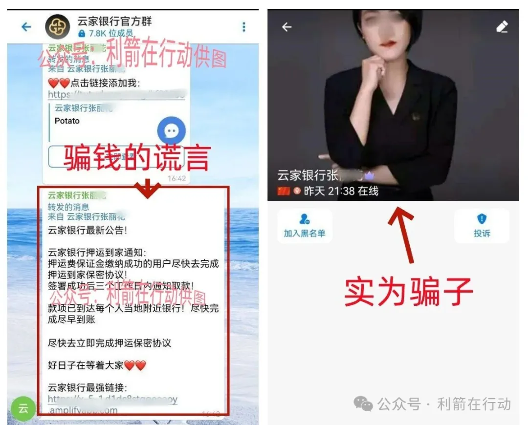 警惕!这6个项目都是骗局,有的是杀猪盘,有的在跑路中………赶紧远离!插图4 警惕!这6个项目都是骗局,有的是杀猪盘,有的在跑路中………赶紧远离!插图4