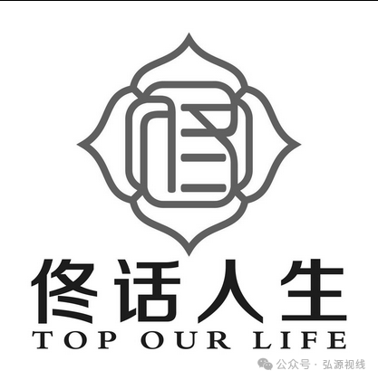 中医养生外衣下的关联迷局:德元升、广积德与佟话人生的纠葛及处罚真相插图8 中医养生外衣下的关联迷局:德元升、广积德与佟话人生的纠葛及处罚真相插图8