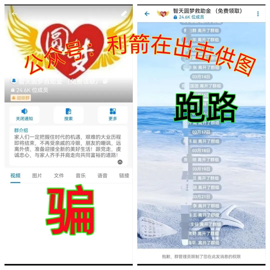 警惕“智天金融”、“智天股权”等“智天系”诈骗项目，正在疯狂骗钱！插图2