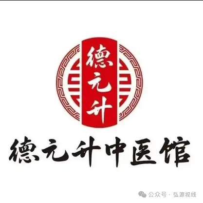 中医养生外衣下的关联迷局:德元升、广积德与佟话人生的纠葛及处罚真相插图6 中医养生外衣下的关联迷局:德元升、广积德与佟话人生的纠葛及处罚真相插图6