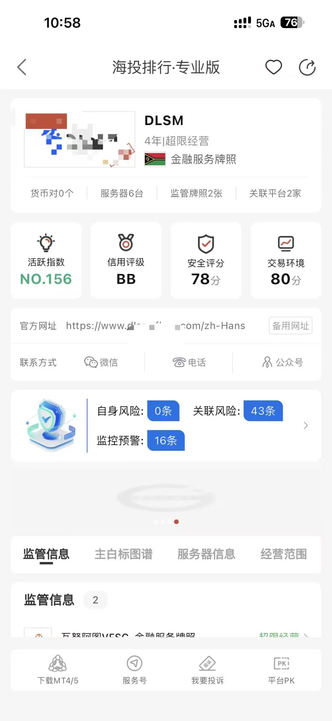 入金导致银行卡被冻结!自称澳洲ASIC监管,DLSM外汇平台 出事就“甩锅”?插图5 入金导致银行卡被冻结!自称澳洲ASIC监管,DLSM外汇平台 出事就“甩锅”?插图5