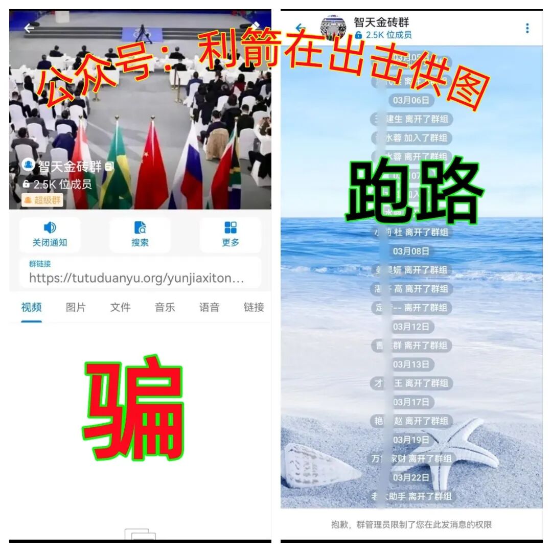 警惕“智天金融”、“智天股权”等“智天系”诈骗项目，正在疯狂骗钱！插图3