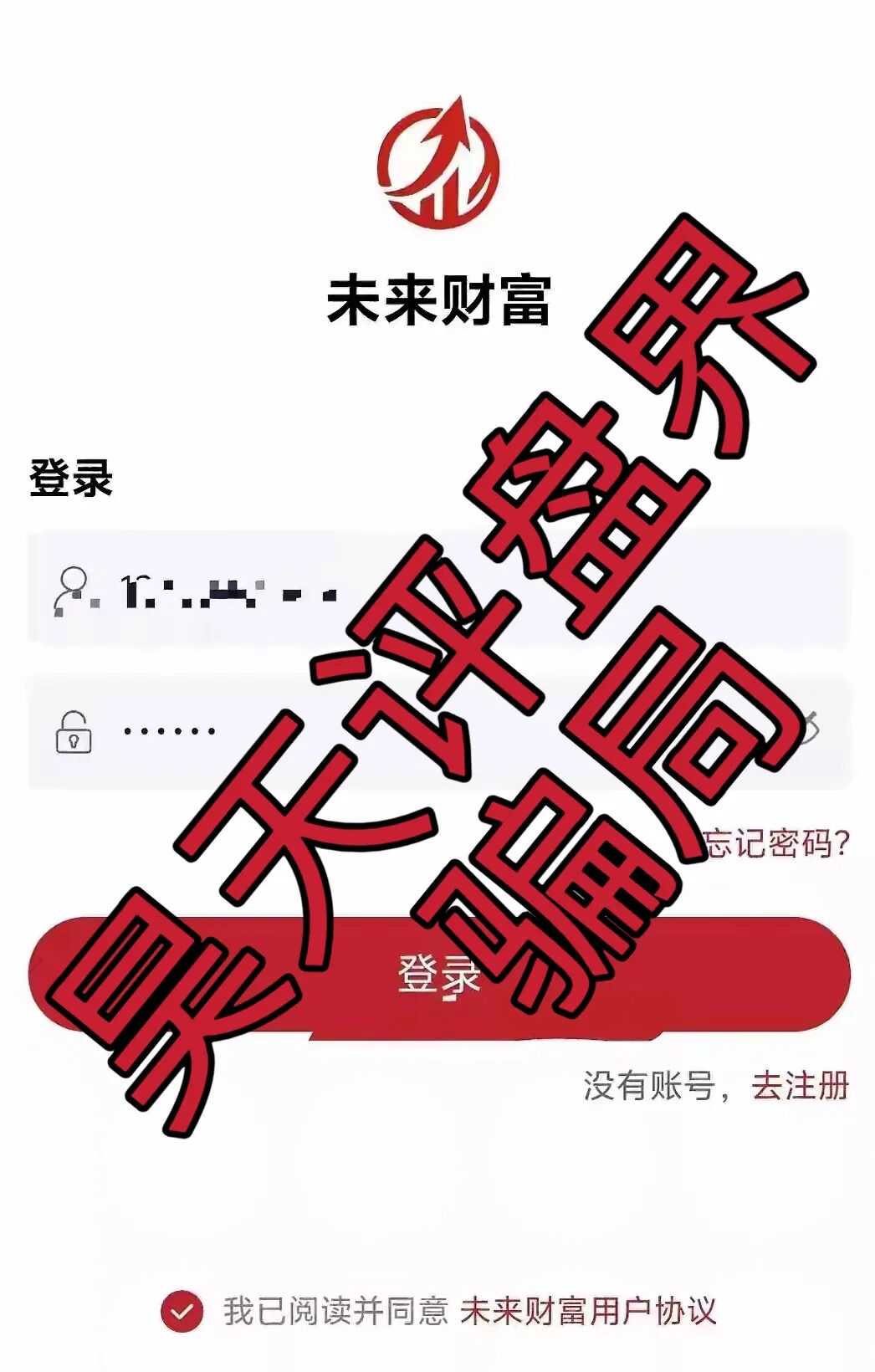 未来财富期货赵泽丰带单骗局,多次收割会员,即将崩盘跑路!—昊天评盘界插图1 未来财富期货赵泽丰带单骗局,多次收割会员,即将崩盘跑路!—昊天评盘界插图1