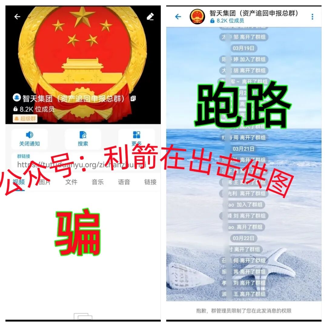 警惕“智天金融”、“智天股权”等“智天系”诈骗项目，正在疯狂骗钱！插图1