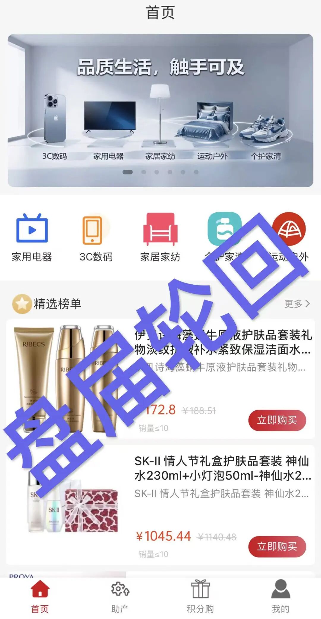 “京采生活” APP!彻头彻尾的分红盘,即将崩盘跑路!插图3 “京采生活” APP!彻头彻尾的分红盘,即将崩盘跑路!插图3