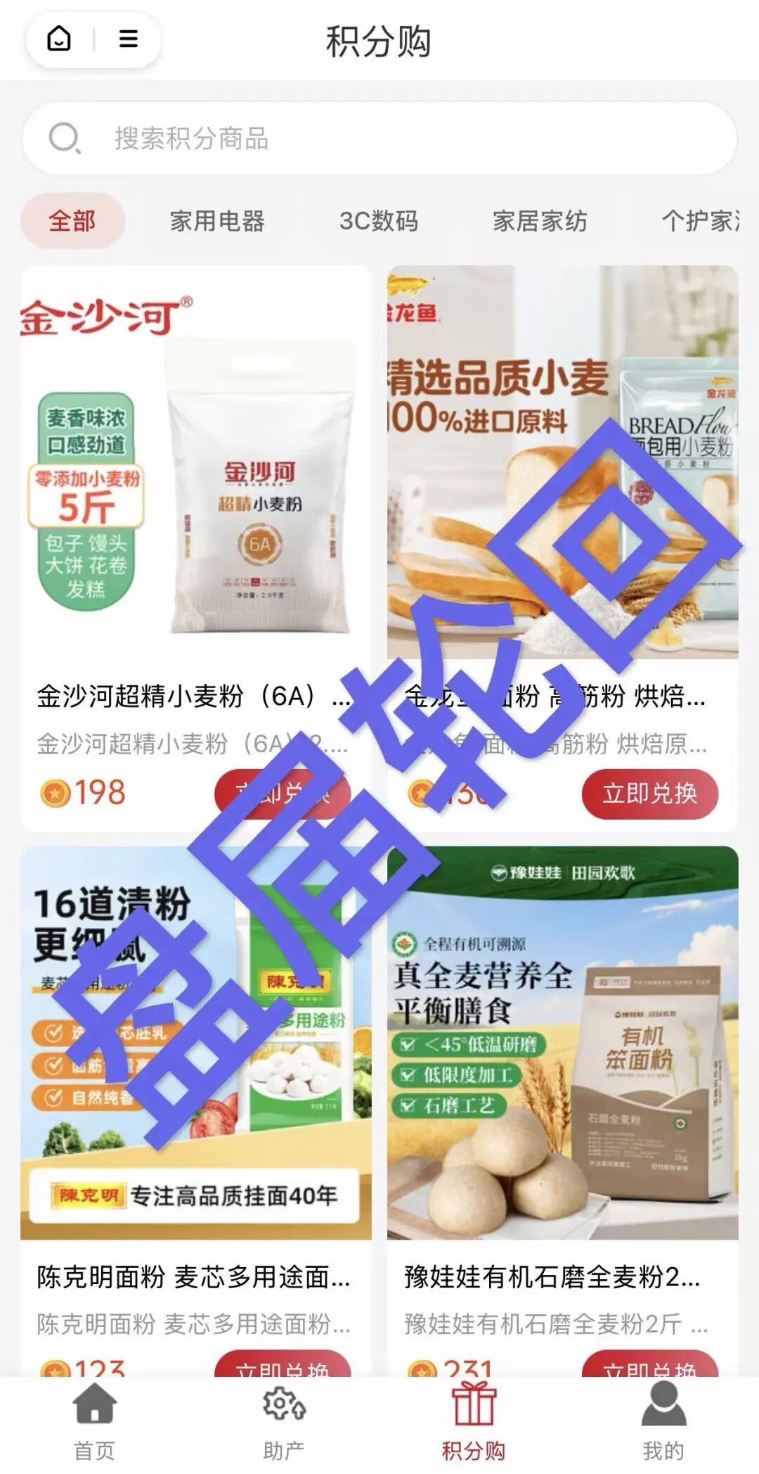 “京采生活” APP!彻头彻尾的分红盘,即将崩盘跑路!插图2 “京采生活” APP!彻头彻尾的分红盘,即将崩盘跑路!插图2
