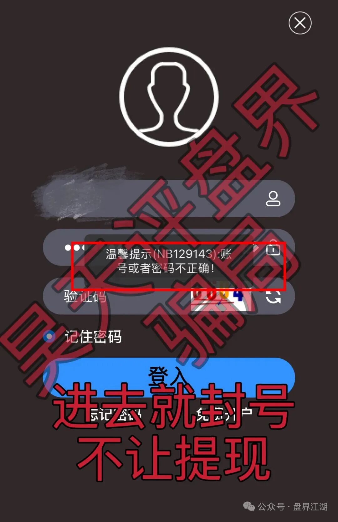 澳门金沙娱乐场(高盛集团)彩票资金盘骗局,合利集团赵明哲骗子搞的平移盘,刚开盘就单割,远离!插图3 澳门金沙娱乐场(高盛集团)彩票资金盘骗局,合利集团赵明哲骗子搞的平移盘,刚开盘就单割,远离!插图3