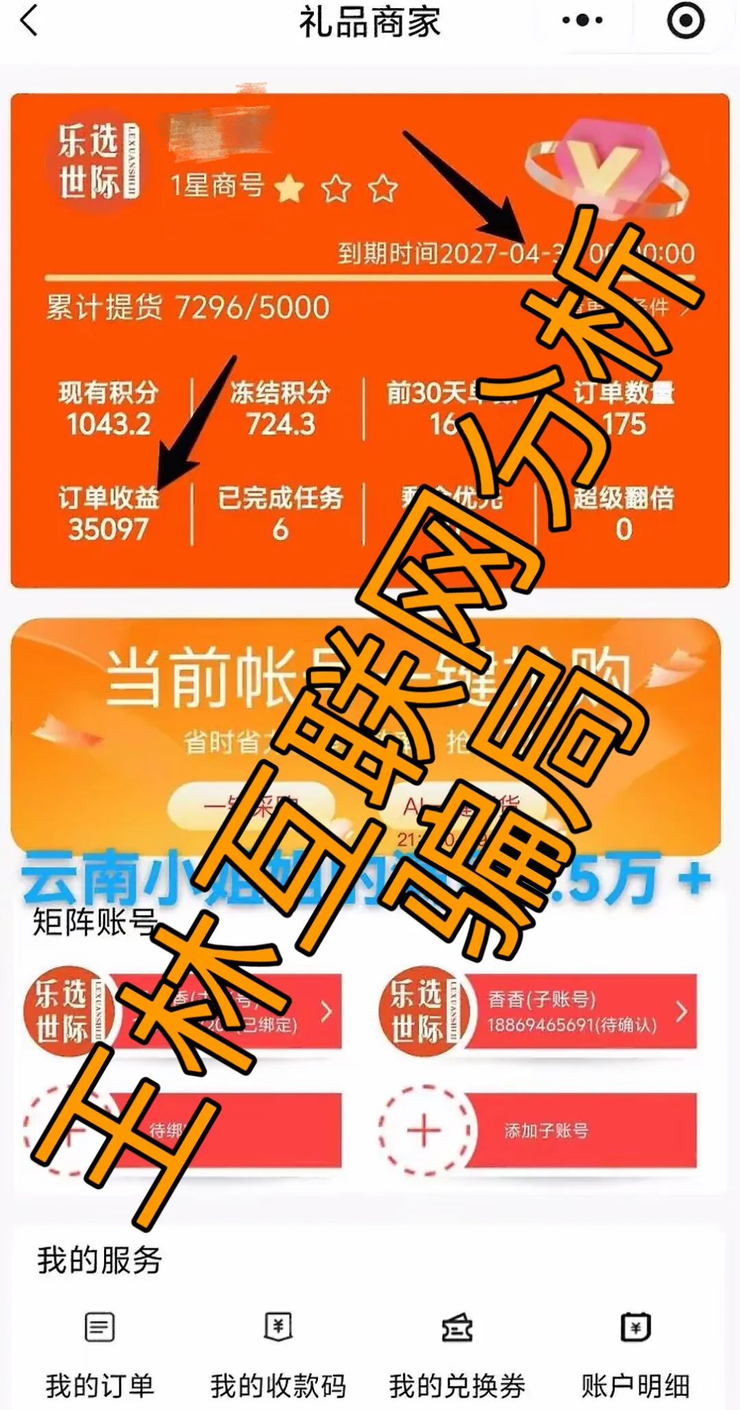 6月13日这3个项目都是骗局,马上收割跑路,赶紧远离!插图1 6月13日这3个项目都是骗局,马上收割跑路,赶紧远离!插图1