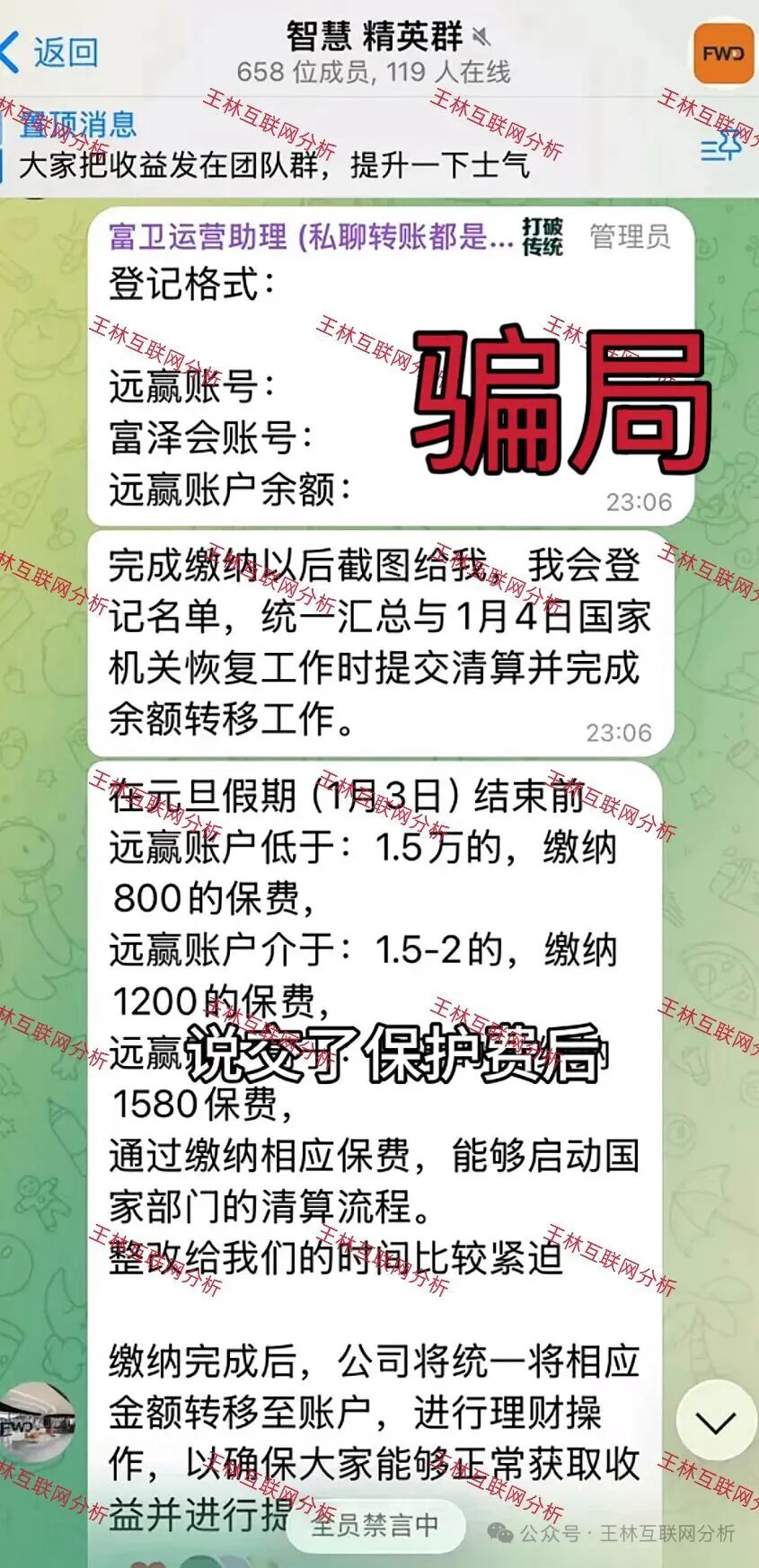 6月13日这3个项目都是骗局,马上收割跑路,赶紧远离!插图2 6月13日这3个项目都是骗局,马上收割跑路,赶紧远离!插图2