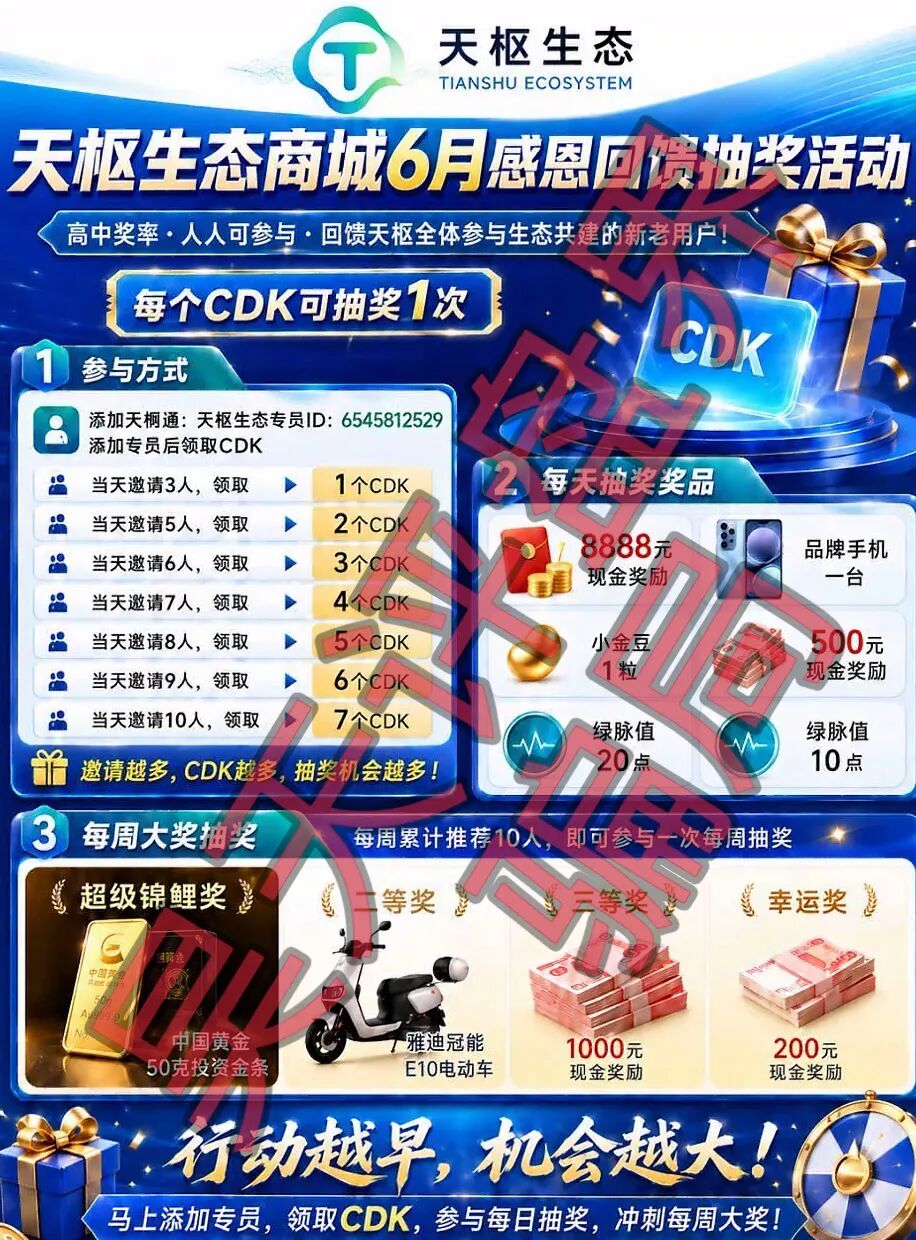 天枢生态分红盘骗局,会员投资1126元,日返利12.93元,属于典型的杀猪盘,即将崩盘跑路!—昊天评盘界插图2 天枢生态分红盘骗局,会员投资1126元,日返利12.93元,属于典型的杀猪盘,即将崩盘跑路!—昊天评盘界插图2