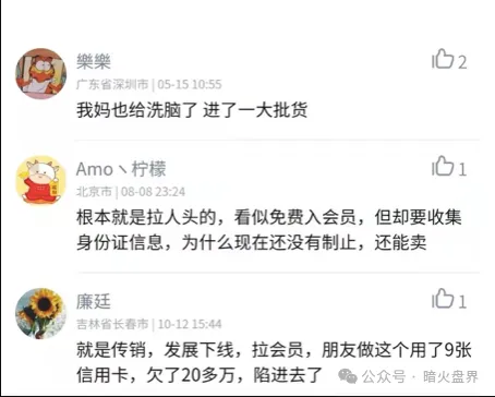 震惊：在香港导致4名女子中毒的“艾多美”产品，居然在内地肆无忌惮的销售！插图4