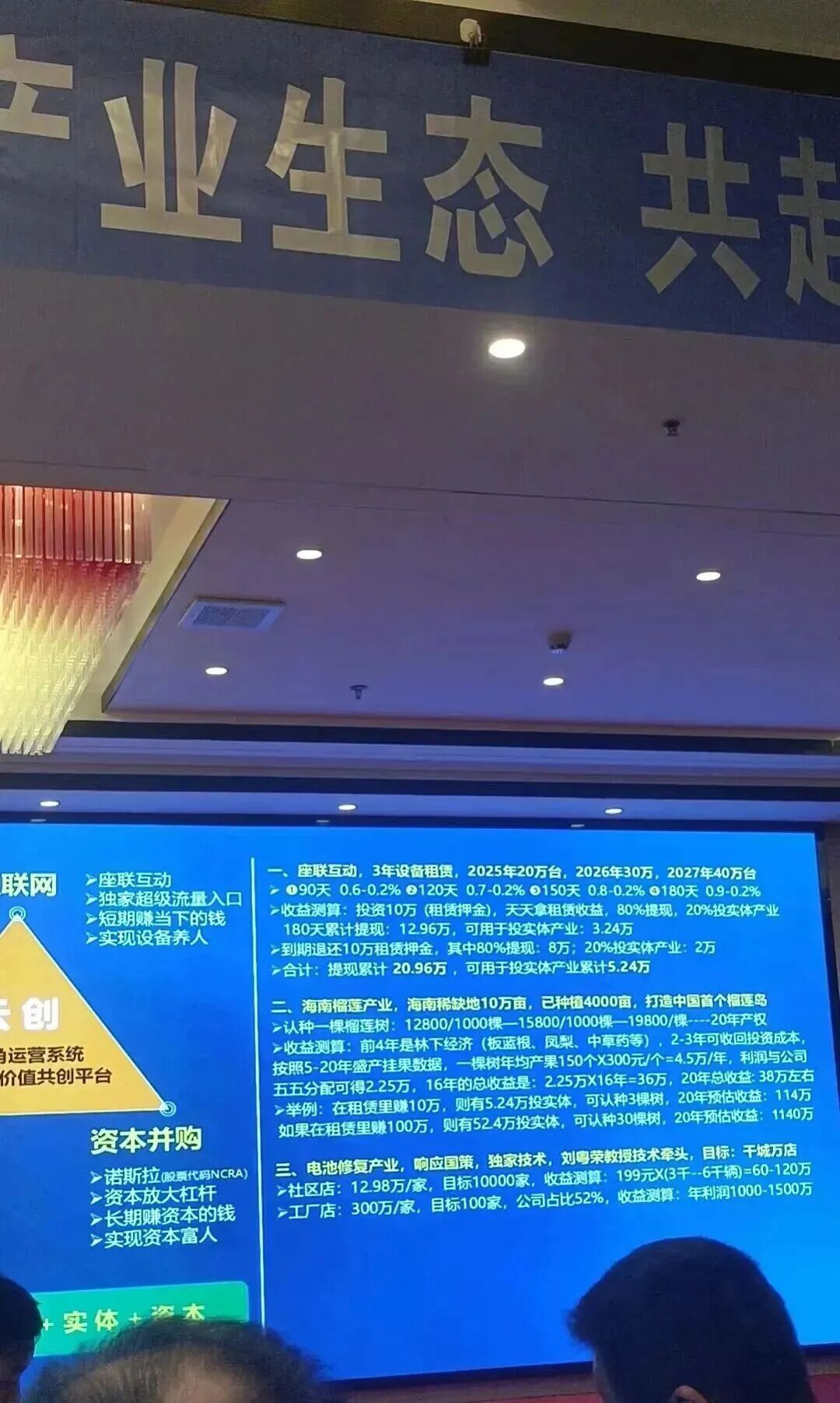 座联互动云创是资金盘骗局,拉人头涉嫌违法,看见远离插图1 座联互动云创是资金盘骗局,拉人头涉嫌违法,看见远离插图1