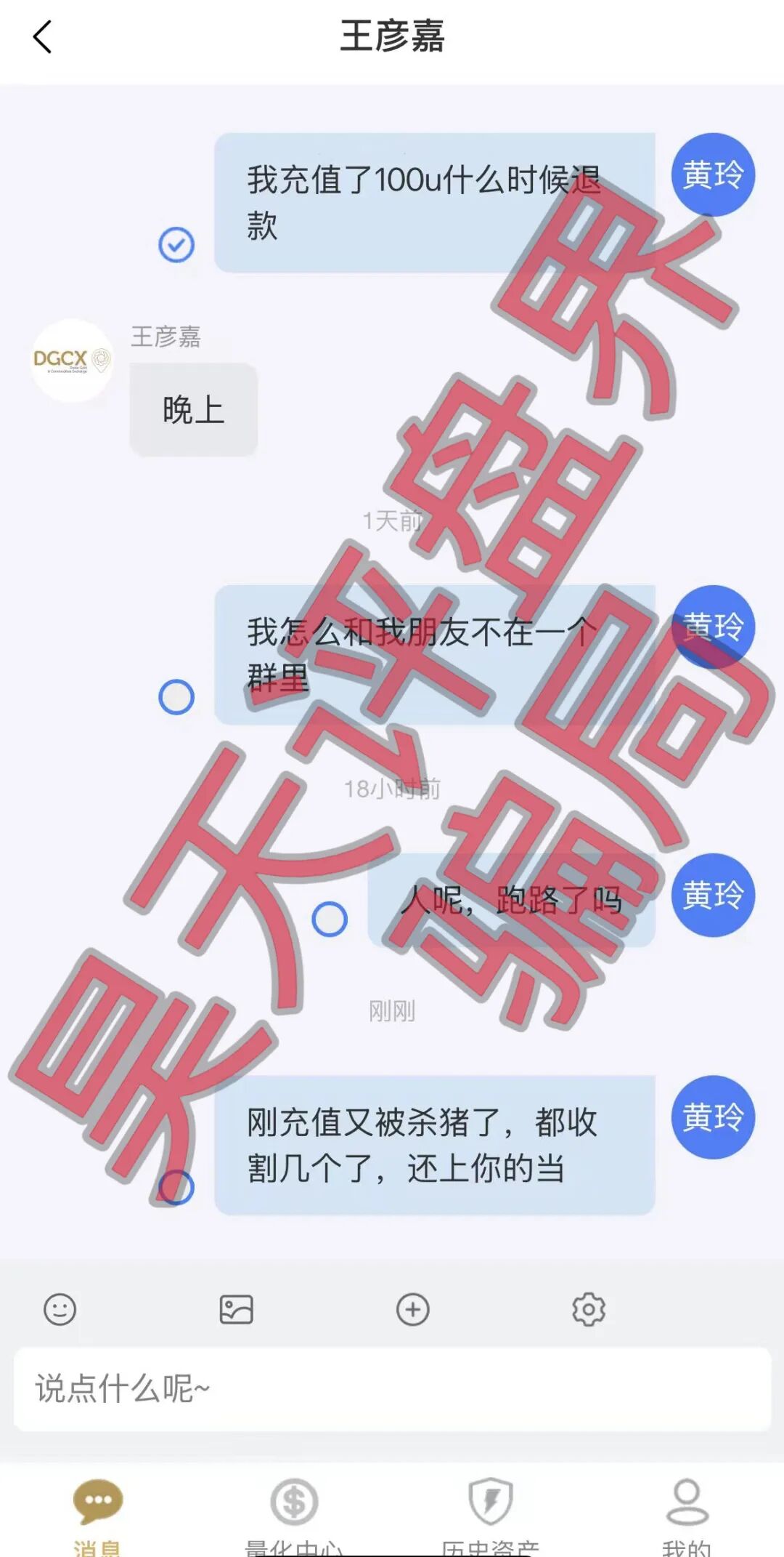 【曝光】这几天已经崩盘跑路和马上要崩盘跑路的19个资金盘骗局,大家看见一定要远离!—昊天评盘界插图17 【曝光】这几天已经崩盘跑路和马上要崩盘跑路的19个资金盘骗局,大家看见一定要远离!—昊天评盘界插图17